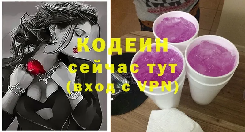 закладка  Севск  дарк нет формула  Кодеиновый сироп Lean Purple Drank  блэк спрут как зайти 